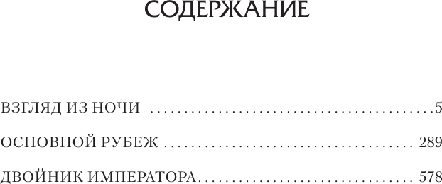 Художественная книга АСТ Тени войны-2 (Орлов А. 9785171838638) — фото 2