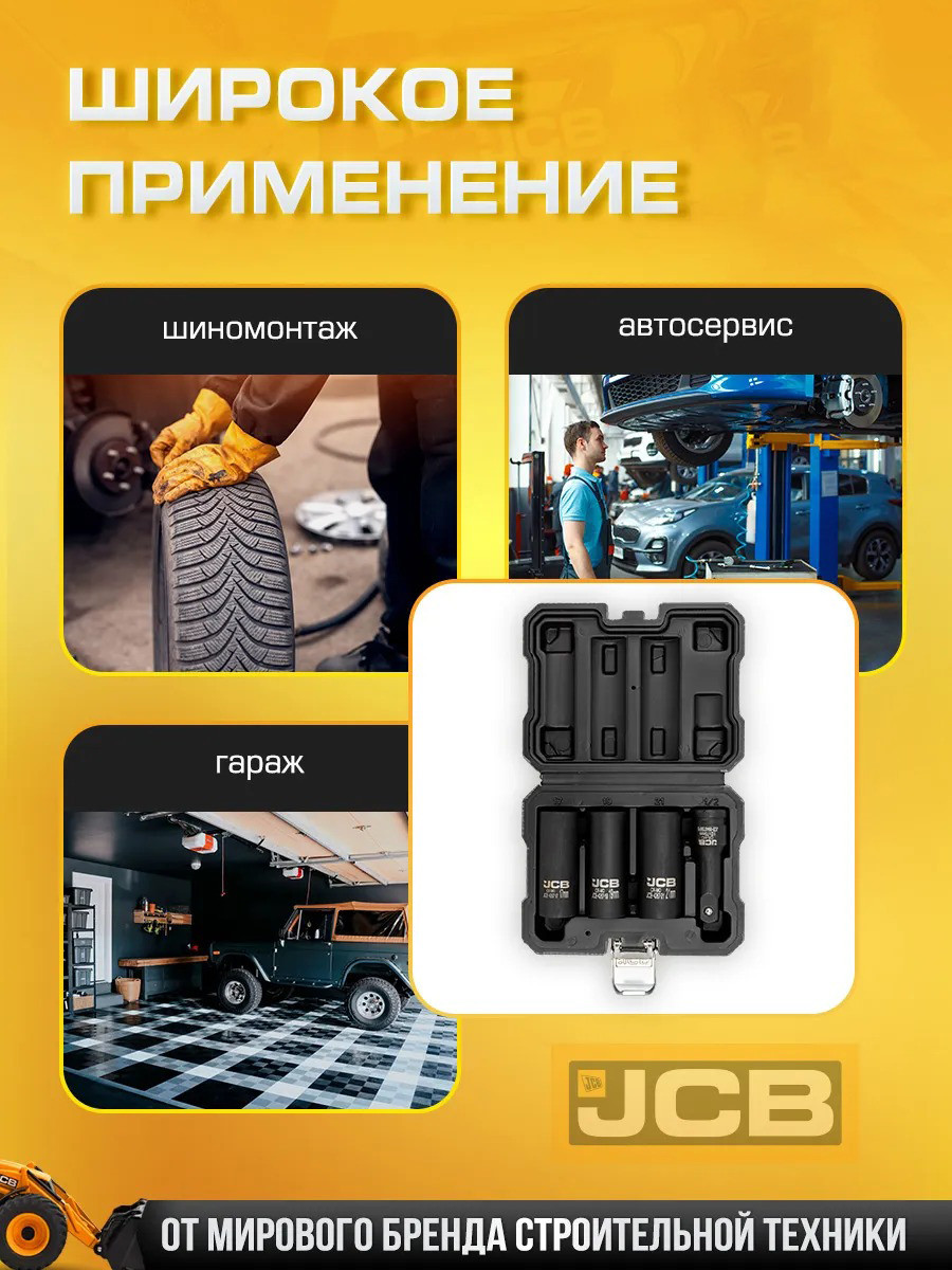 Набор головок слесарных JCB 4267 (64179) — фото 6