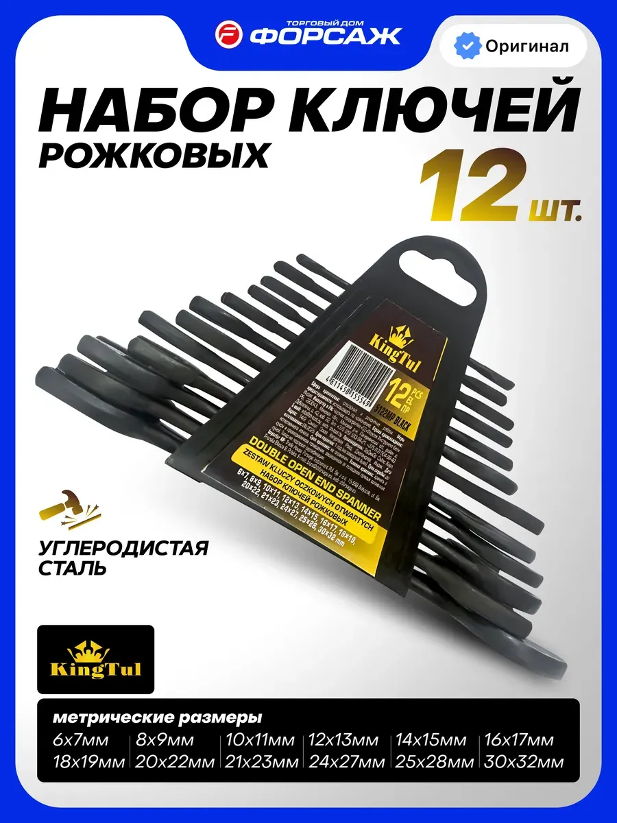 Набор ключей KingTul KT-5122MP Black (66633) — фото 2