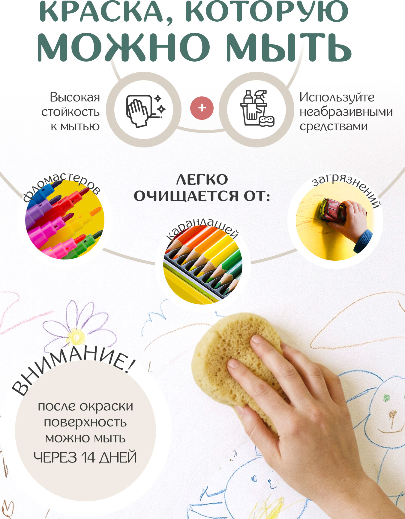 Краска Solex Kids Room (1.4кг, пломбир) — фото 6