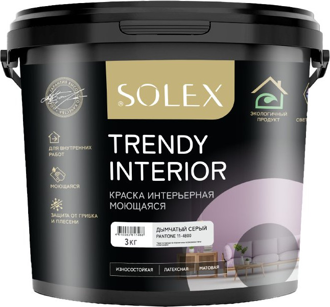 Краска Solex Trendy Interior (3кг, дымчатый)