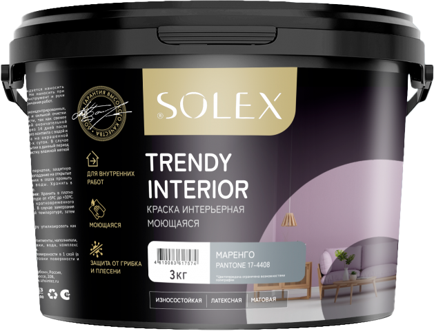 Краска Solex Trendy Interior (3кг, маренго)