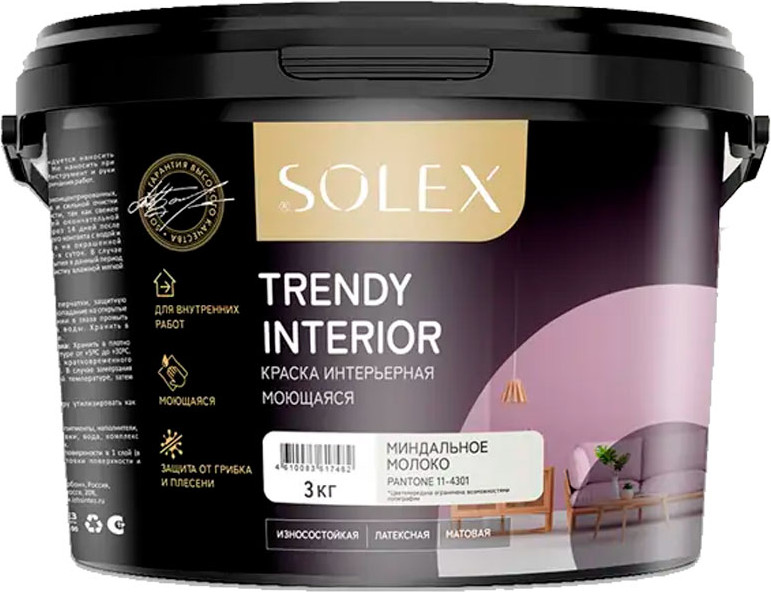 Краска Solex Trendy Interior (3кг, миндальное молоко)