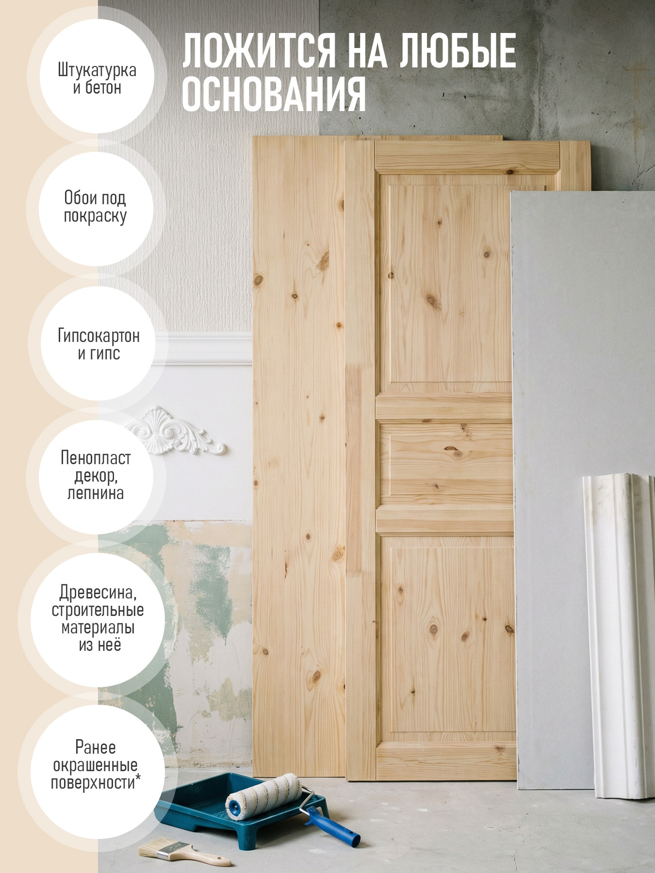 Краска Solex Trendy Interior (3кг, дымчатый) — фото 6