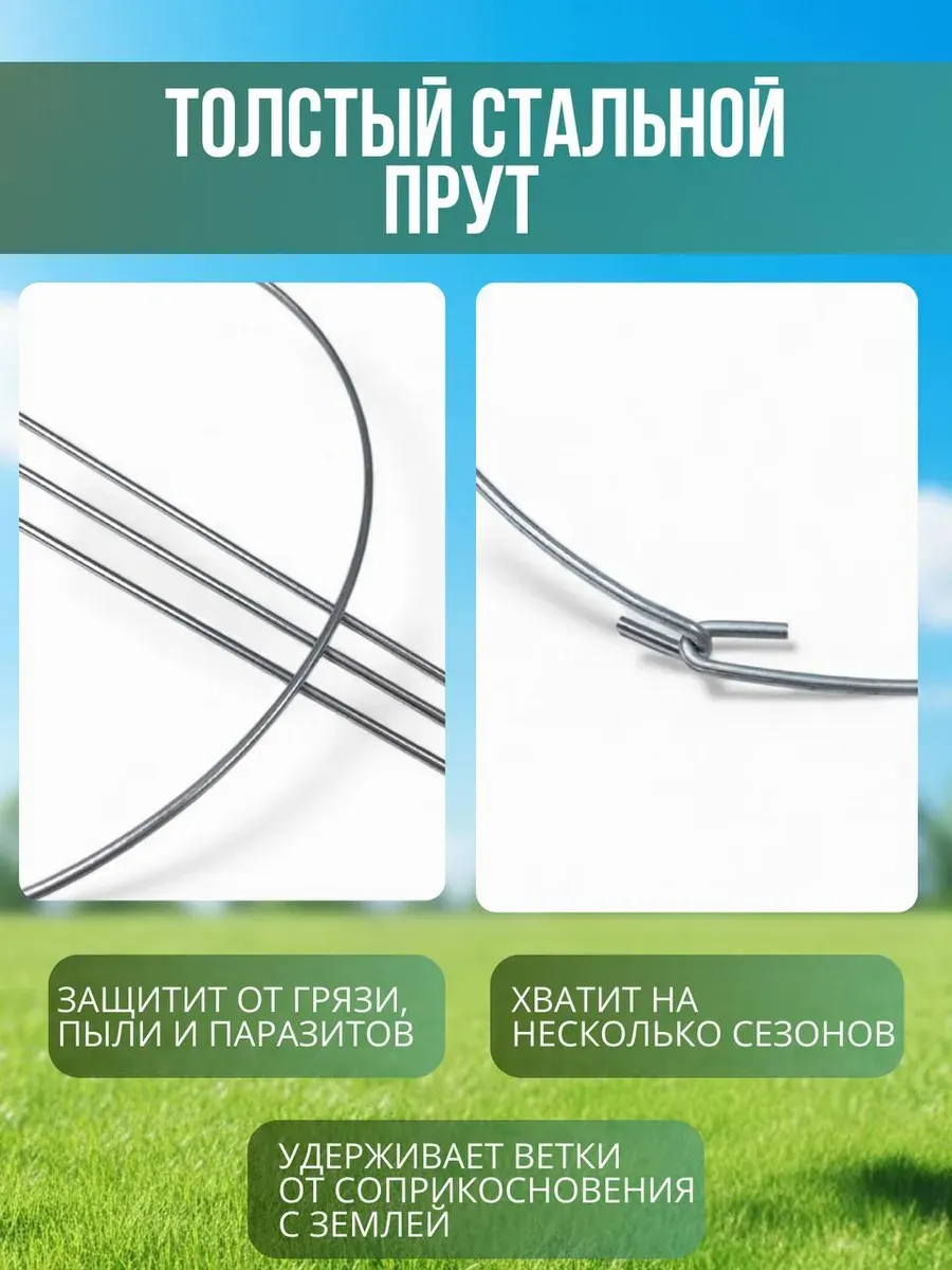 Опора для растений ARTELIKA С кругом для цветов и кустов 20х40см (3шт) — фото 5