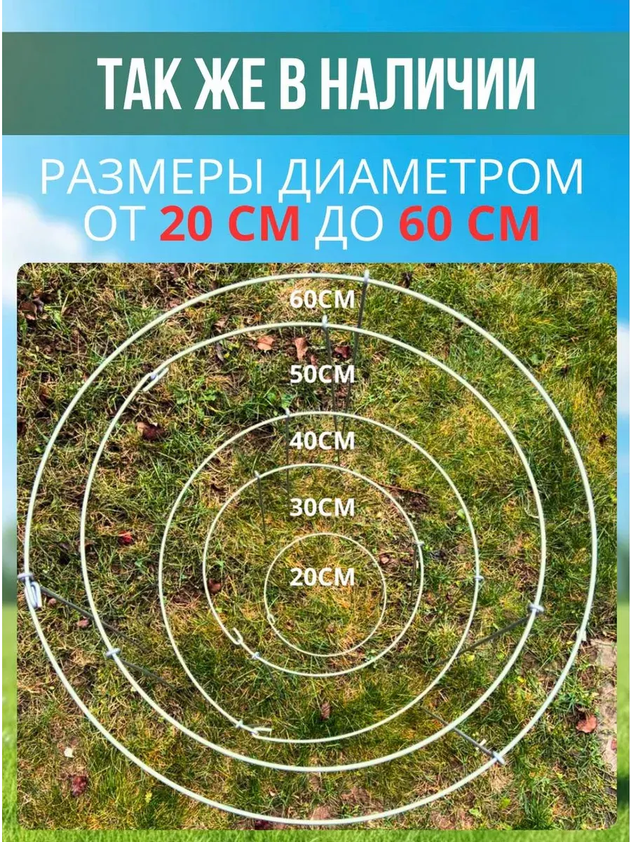 Опора для растений ARTELIKA С кругом для цветов и кустов 20х40см (3шт) — фото 6