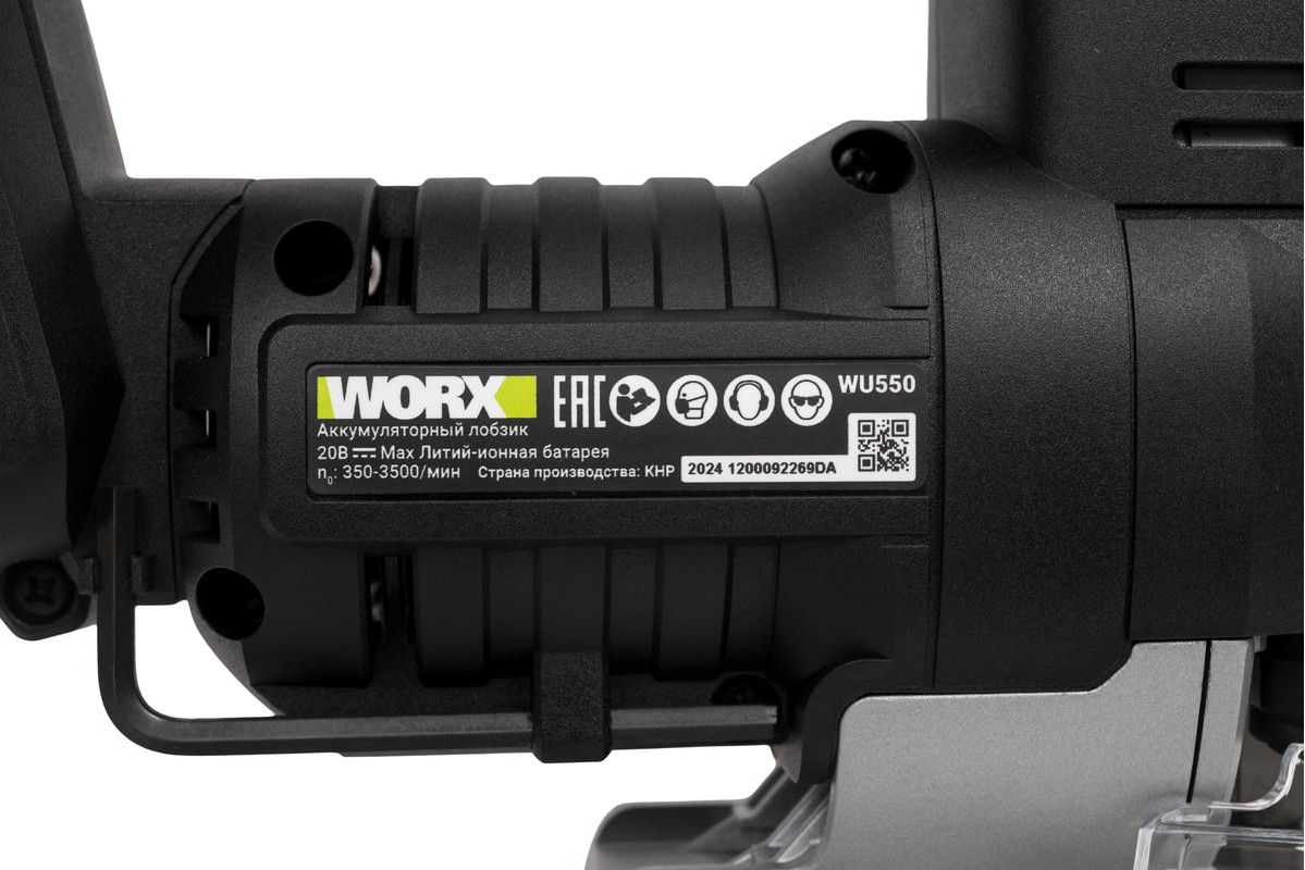 Электролобзик Worx WU550.9 — фото 6