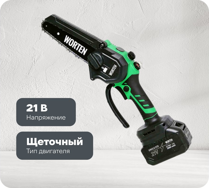Пила цепная аккумуляторная WORTEN КА-90000598 — фото 2