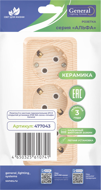 Розетка General Lighting 477043 (сосна) — фото 4