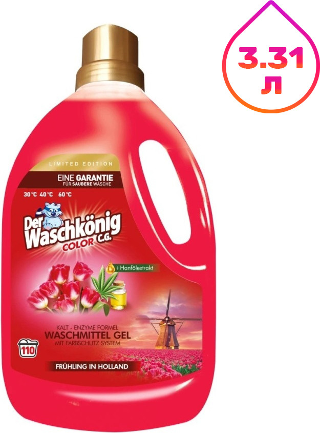 Гель для стирки Der Waschkonig C.G. Color Fruhling in Holond (3.305л)