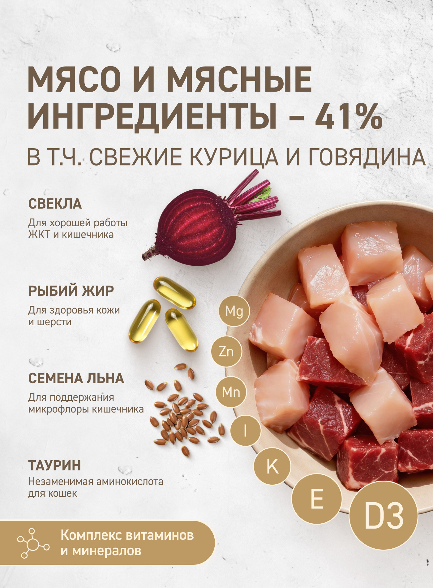 Влажный корм для кошек Мираторг Meat Паштет с курочкой и говядиной (75г) — фото 4