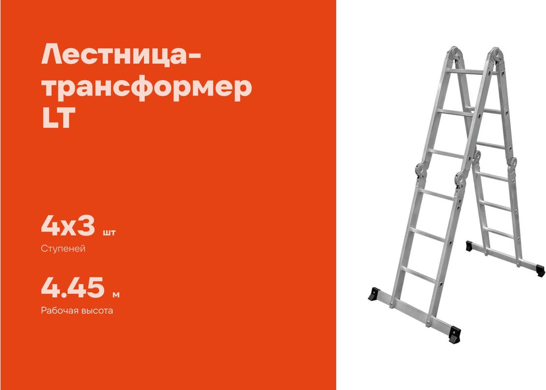 Лестница-трансформер Gigant LT-150-4x3 — фото 2