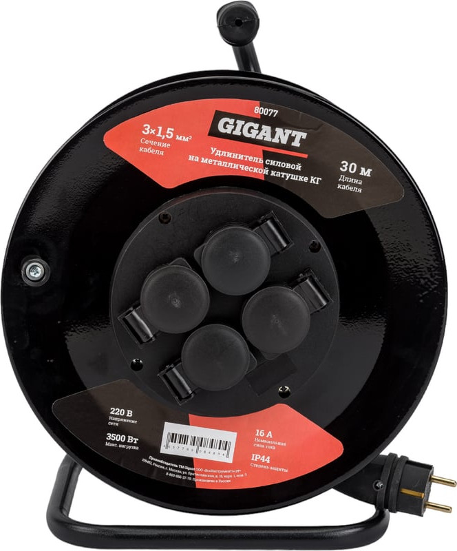 Удлинитель на катушке Gigant 80077