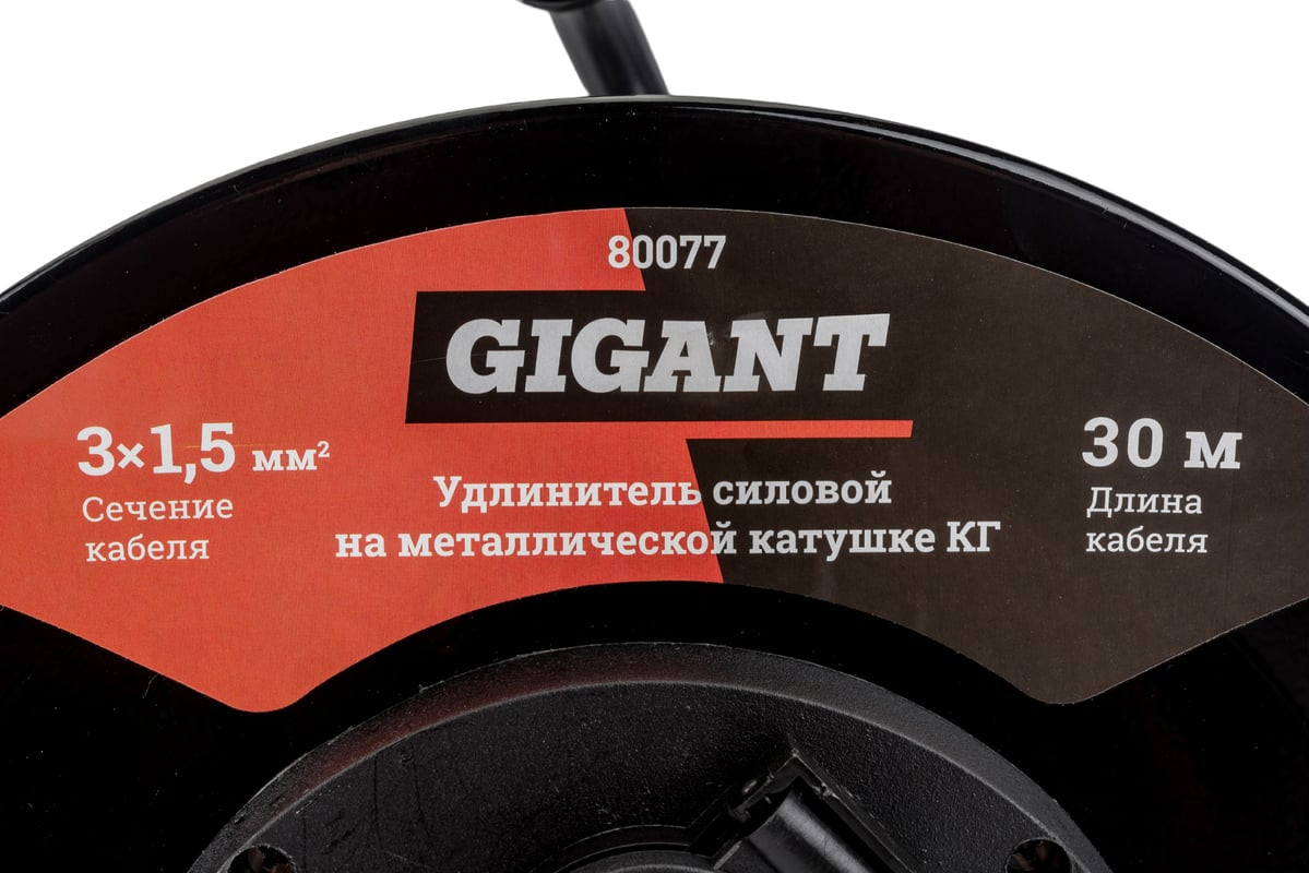 Удлинитель на катушке Gigant 80077 — фото 5