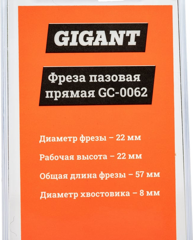 Фреза Gigant GC-0062 — фото 6