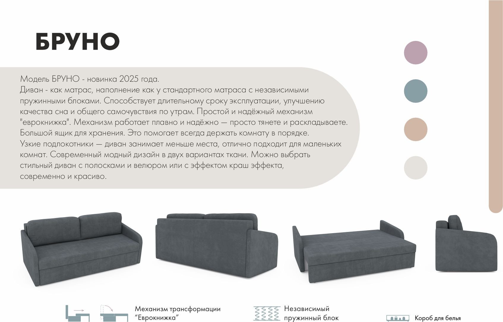 Диван Mio Tesoro Bruno (Velutto 32 темно-серый) — фото 4