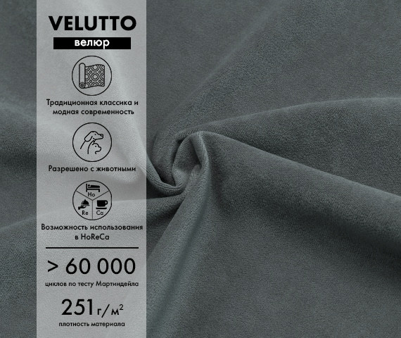 Диван Mio Tesoro Bruno (Velutto 32 темно-серый) — фото 6
