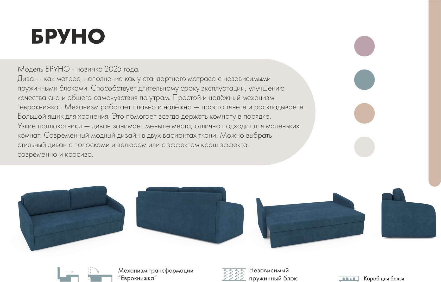 Диван Mio Tesoro Bruno (Velutto 54 темно-синий) — фото 3