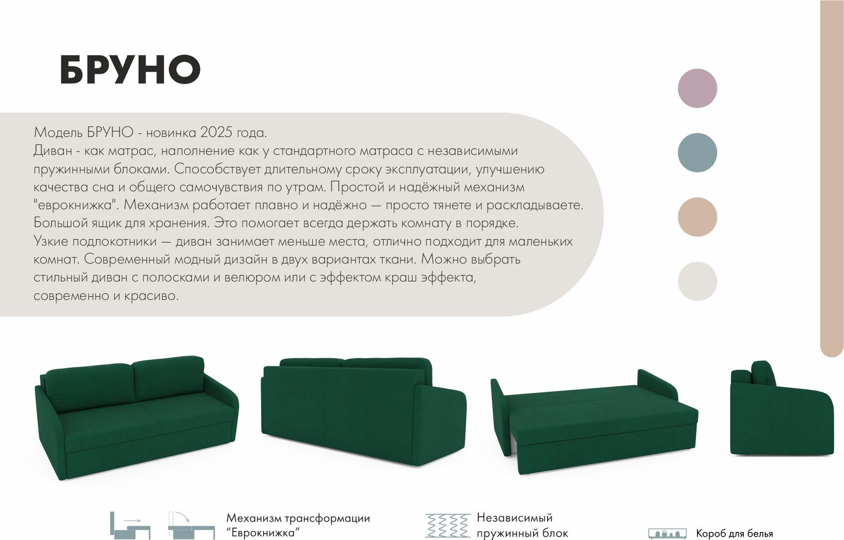 Диван Mio Tesoro Bruno (Velutto 33 темно-зеленый) — фото 3