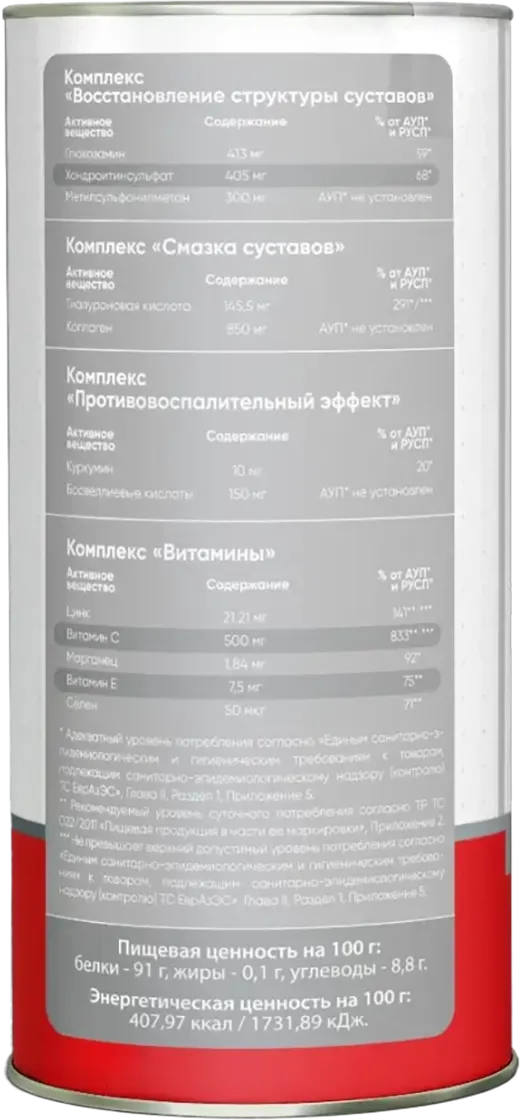 Хондропротектор Nature Foods Multi Flex Для суставов и связок (44пак) — фото 2