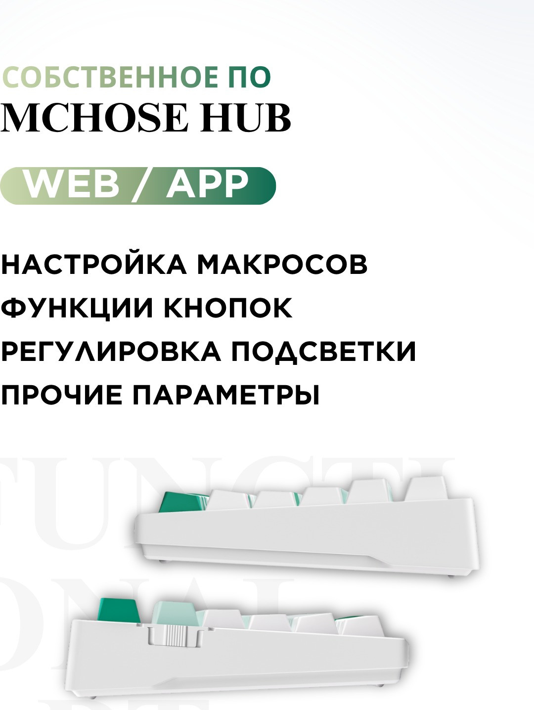 Клавиатура MCHOSE G75 Pro Matcha Latte Switch / G75-9A (зеленый) — фото 6