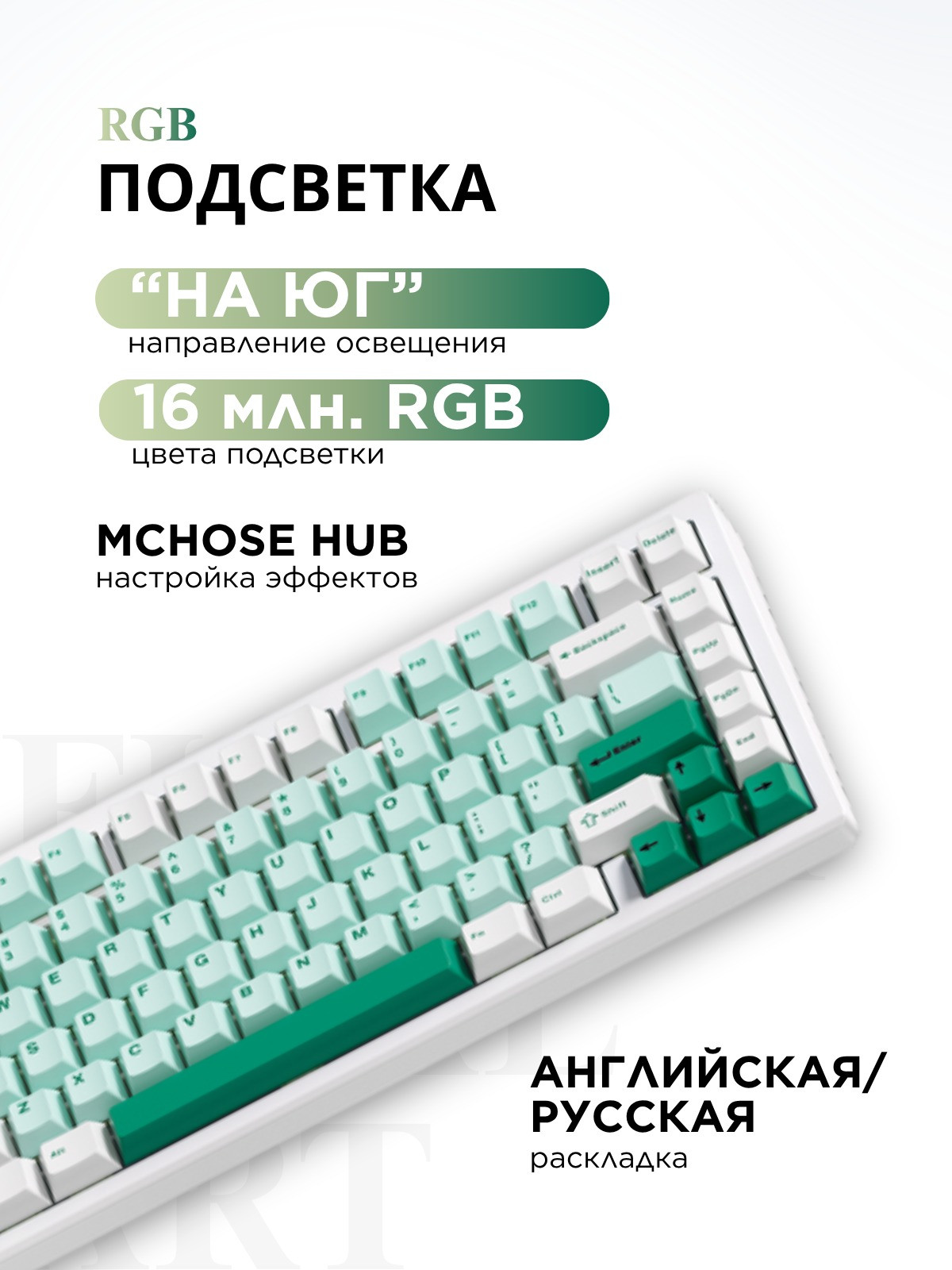 Клавиатура MCHOSE G75 Pro Matcha Latte Switch / G75-9A (зеленый) — фото 5