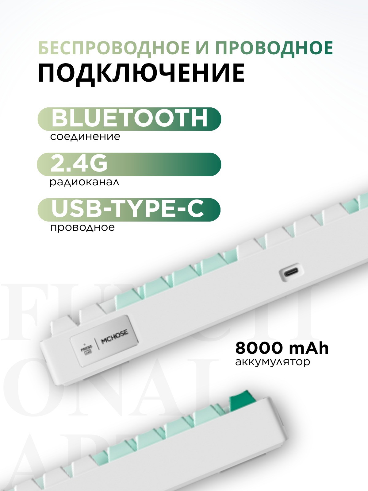 Клавиатура MCHOSE G75 Pro Matcha Latte Switch / G75-9A (зеленый) — фото 4