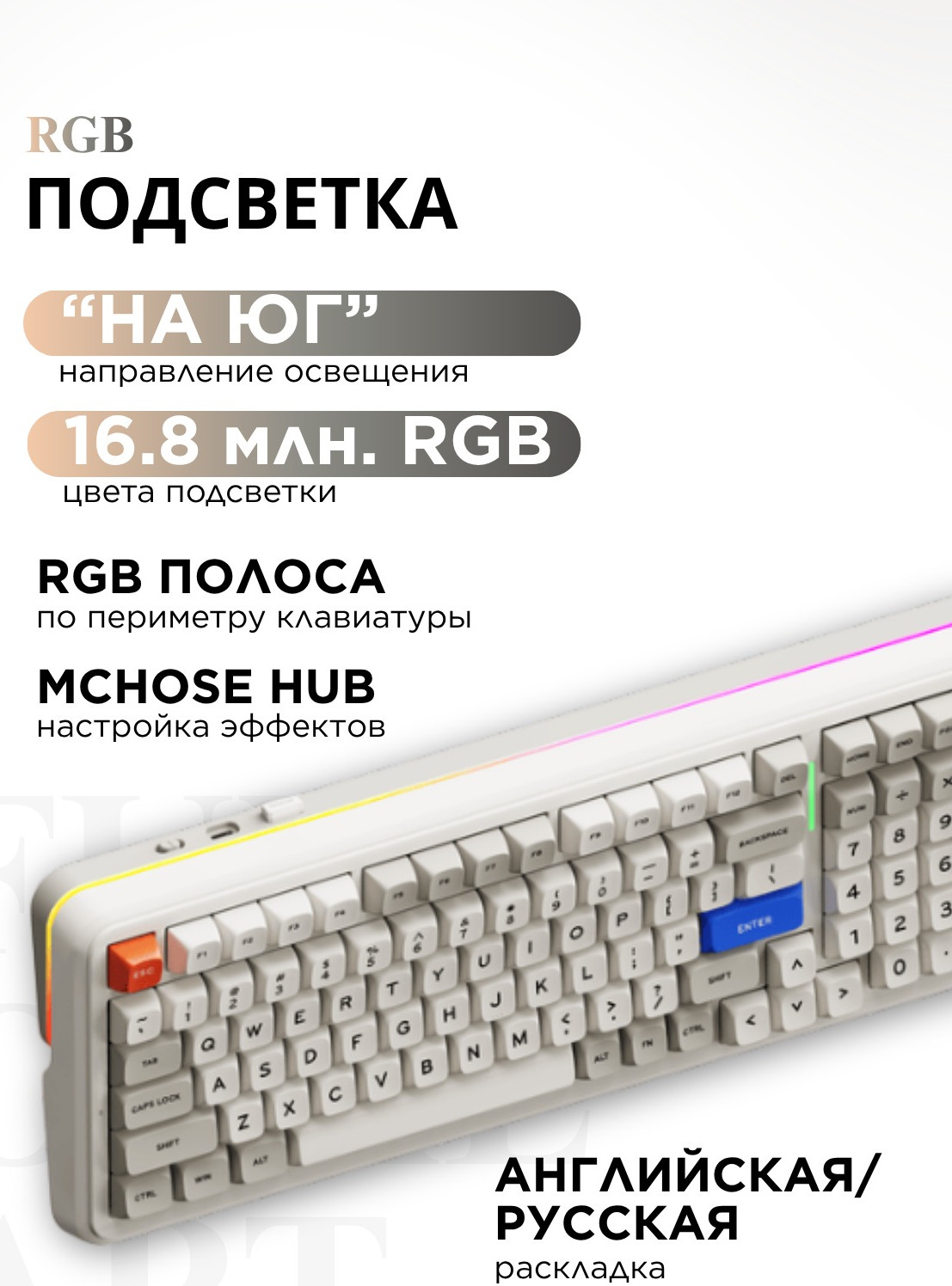 Клавиатура MCHOSE K99 V2 Icy Creamsicle Switch / MC-K99V2-11 (белый) — фото 5