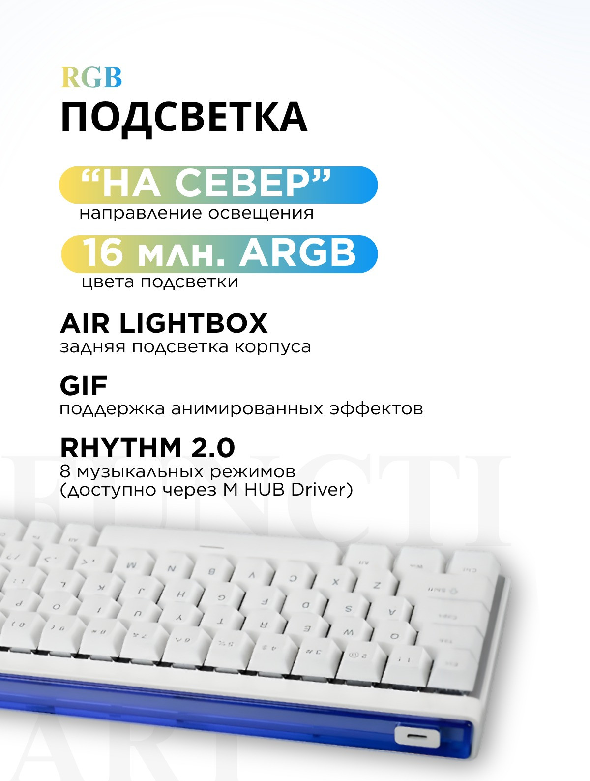 Клавиатура MCHOSE Ace 68 Air Mount Tai Magnetic Switch / MC-Ace68Air-9 (белый) — фото 6