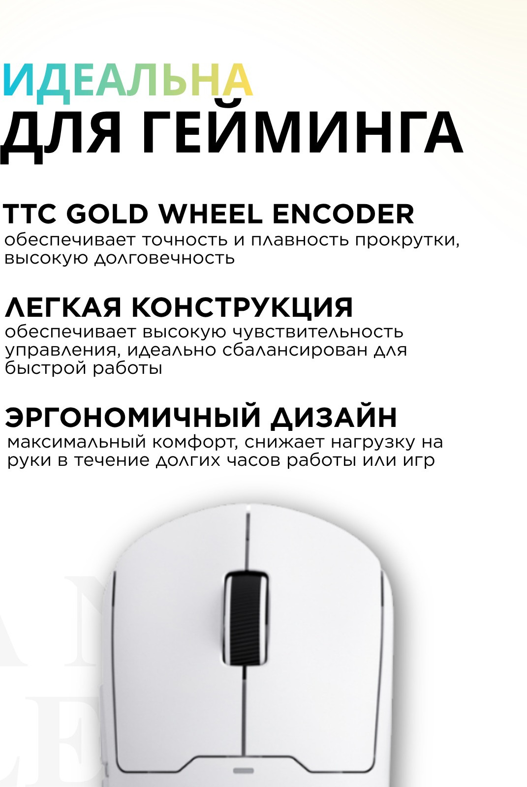 Мышь MCHOSE A5 V2 Ultra / MC-A5V2-5 (белый) — фото 6