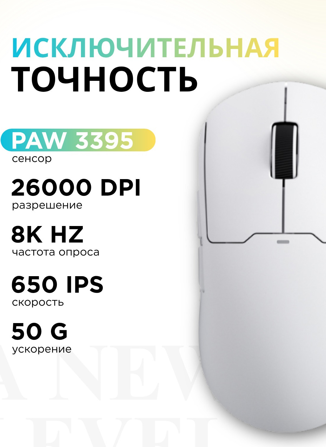 Мышь MCHOSE A5 V2 Ultra / MC-A5V2-5 (белый) — фото 4