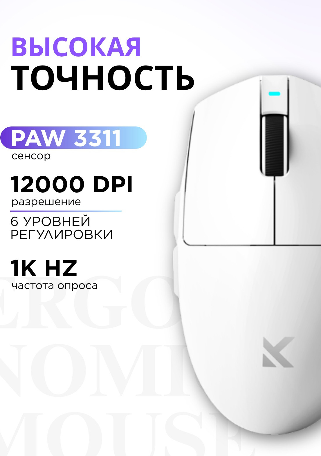Мышь MCHOSE MC-G3V2-4 (белый) — фото 4