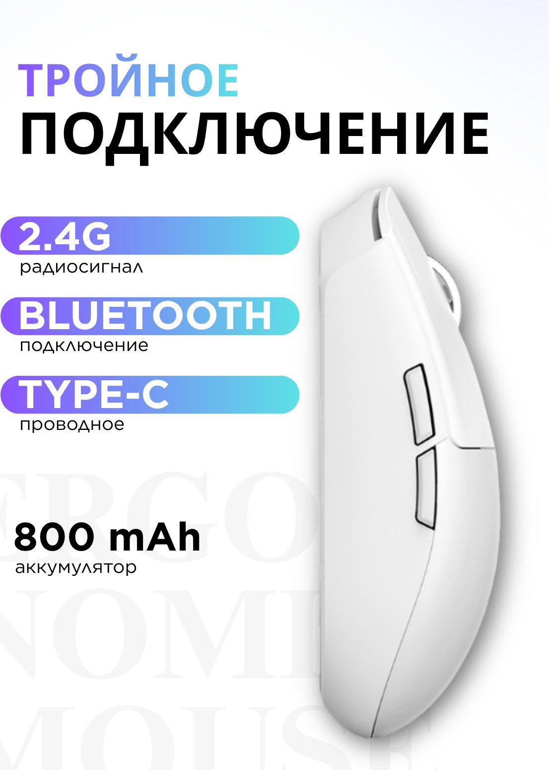Мышь MCHOSE G3 V2 Pro / MC-G3V2-7 (белый) — фото 5