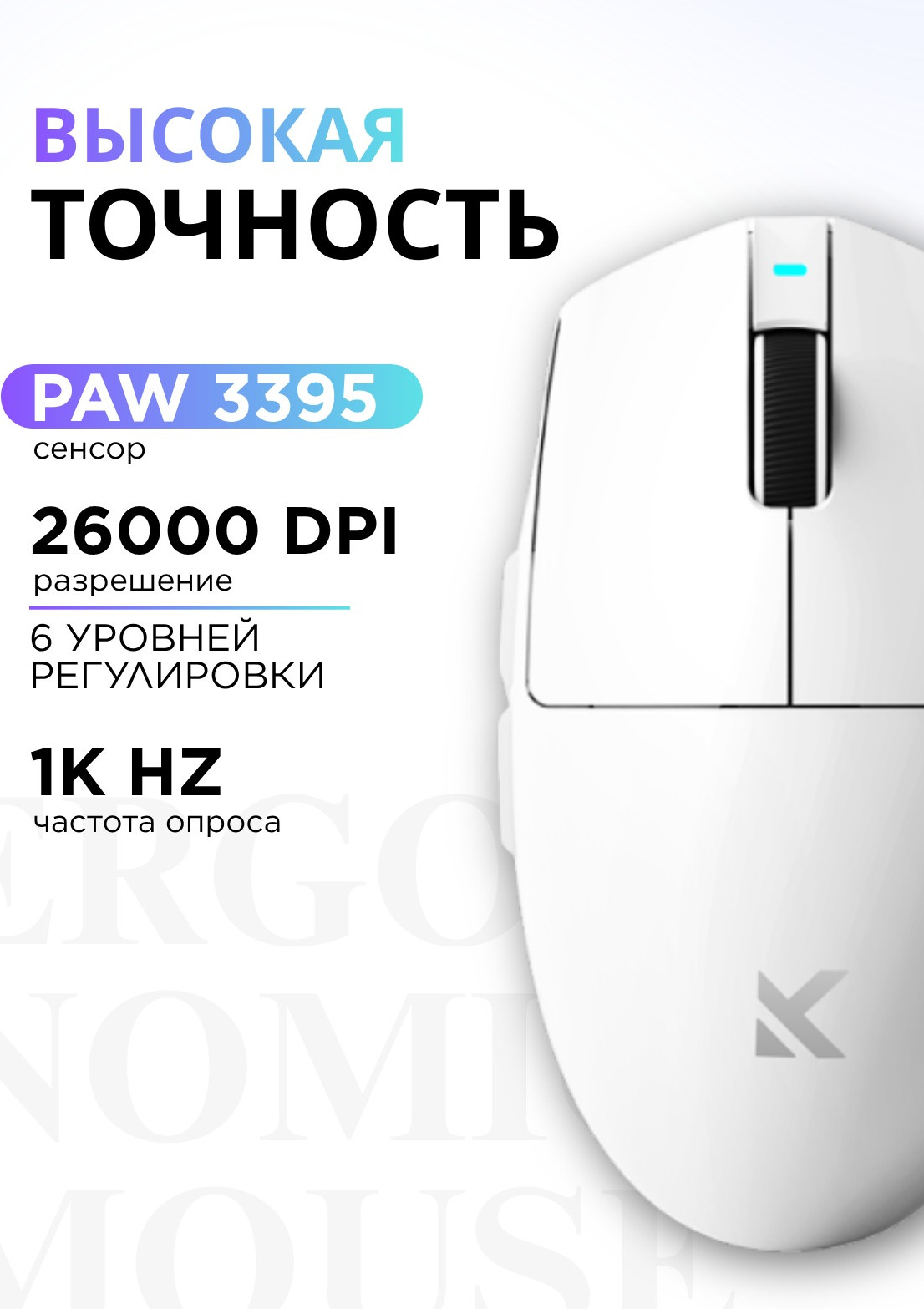 Мышь MCHOSE G3 V2 Pro / MC-G3V2-7 (белый) — фото 4