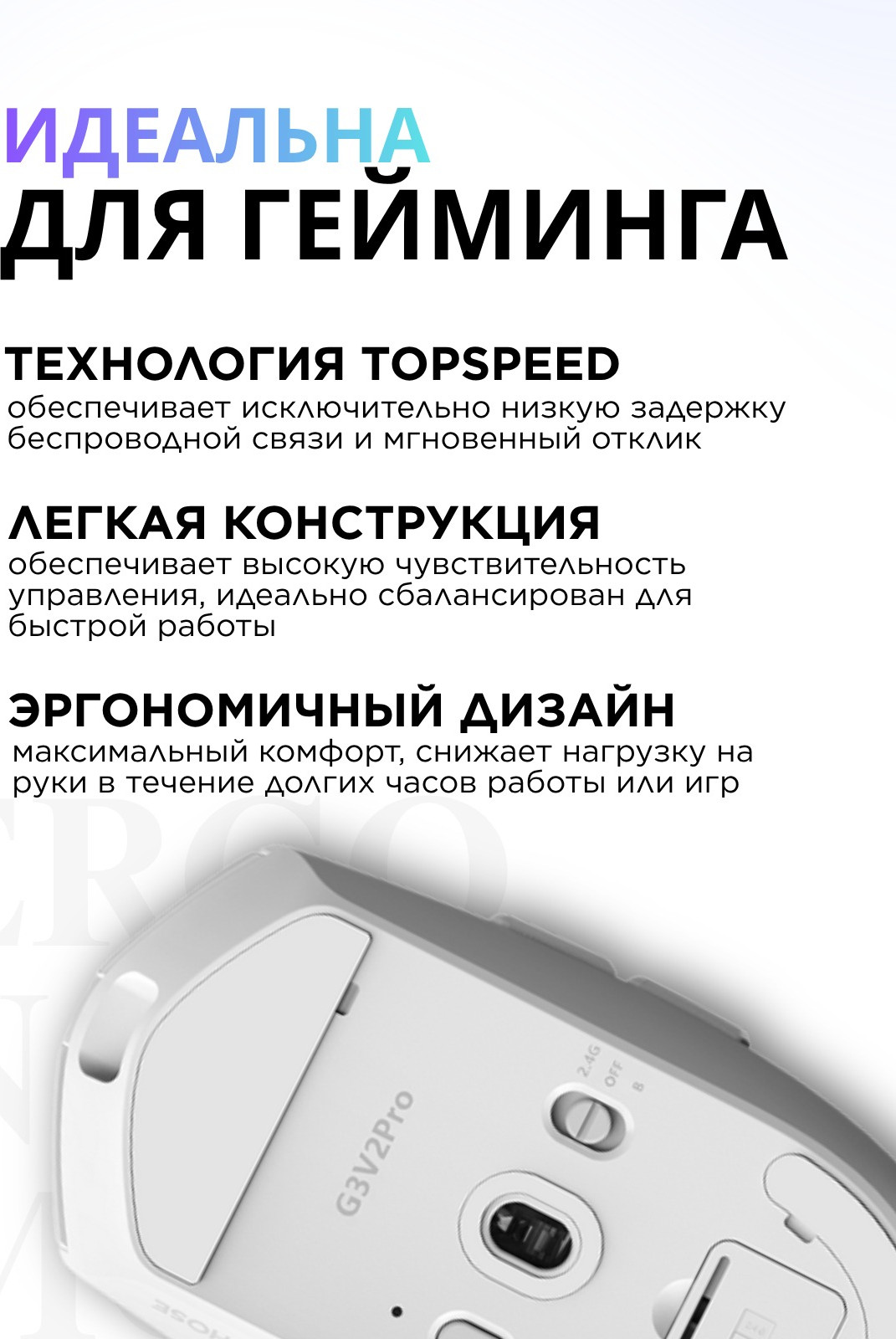 Мышь MCHOSE G3 V2 Pro / MC-G3V2-7 (белый) — фото 6