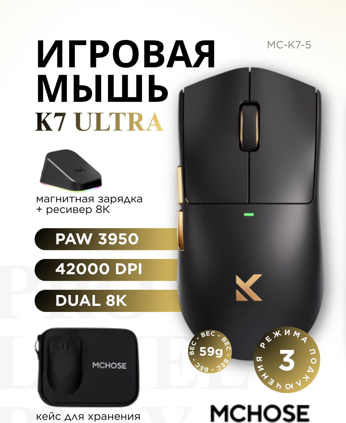 Мышь MCHOSE K7 Ultra MC-K7-5 (черный) — фото 4