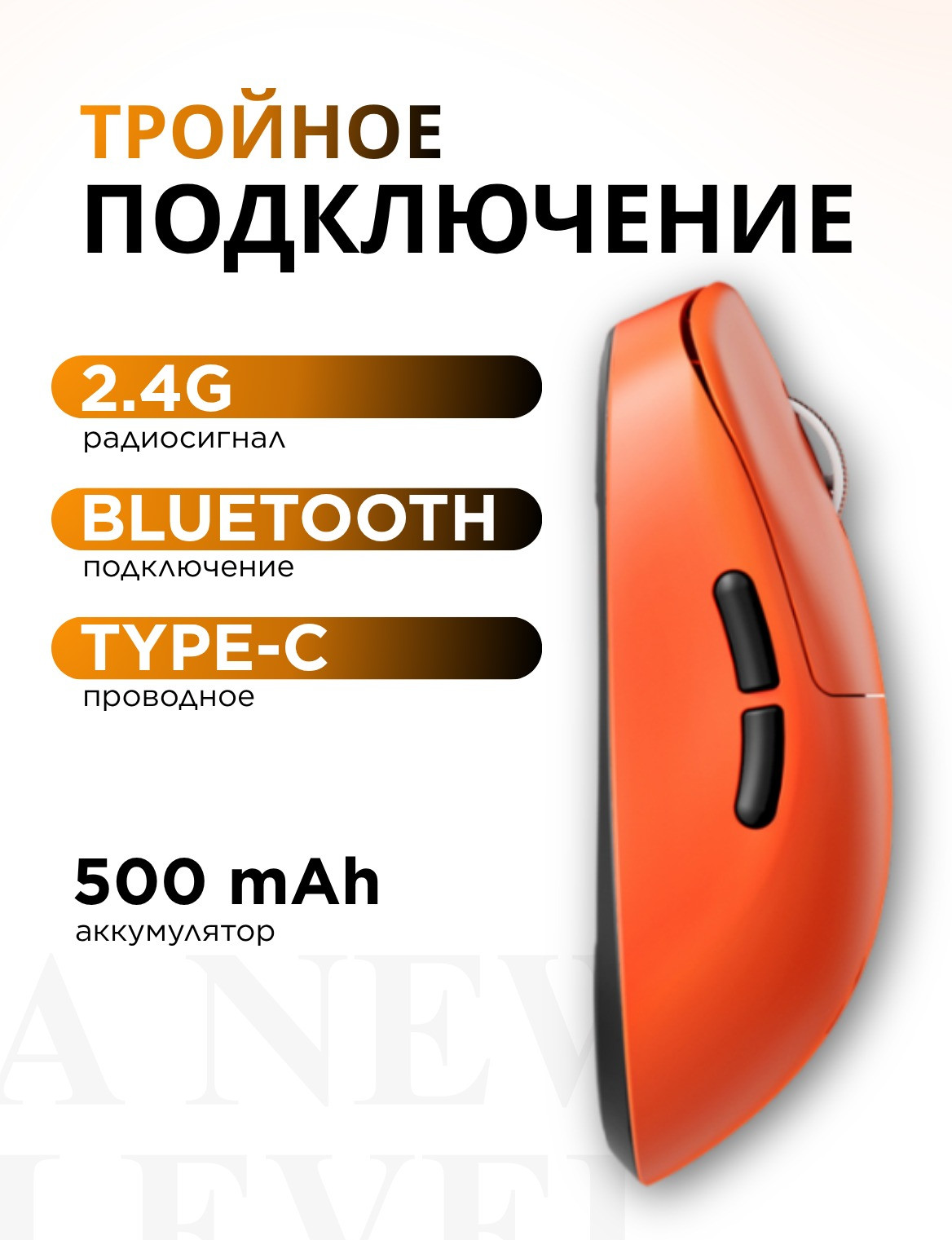 Мышь MCHOSE M7 Ultra / MC-M7-8 (оранжевый) — фото 5