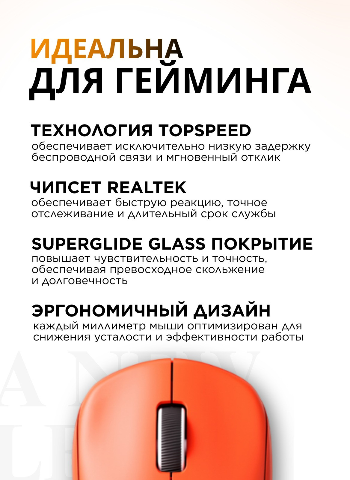Мышь MCHOSE M7 Ultra / MC-M7-8 (оранжевый) — фото 6