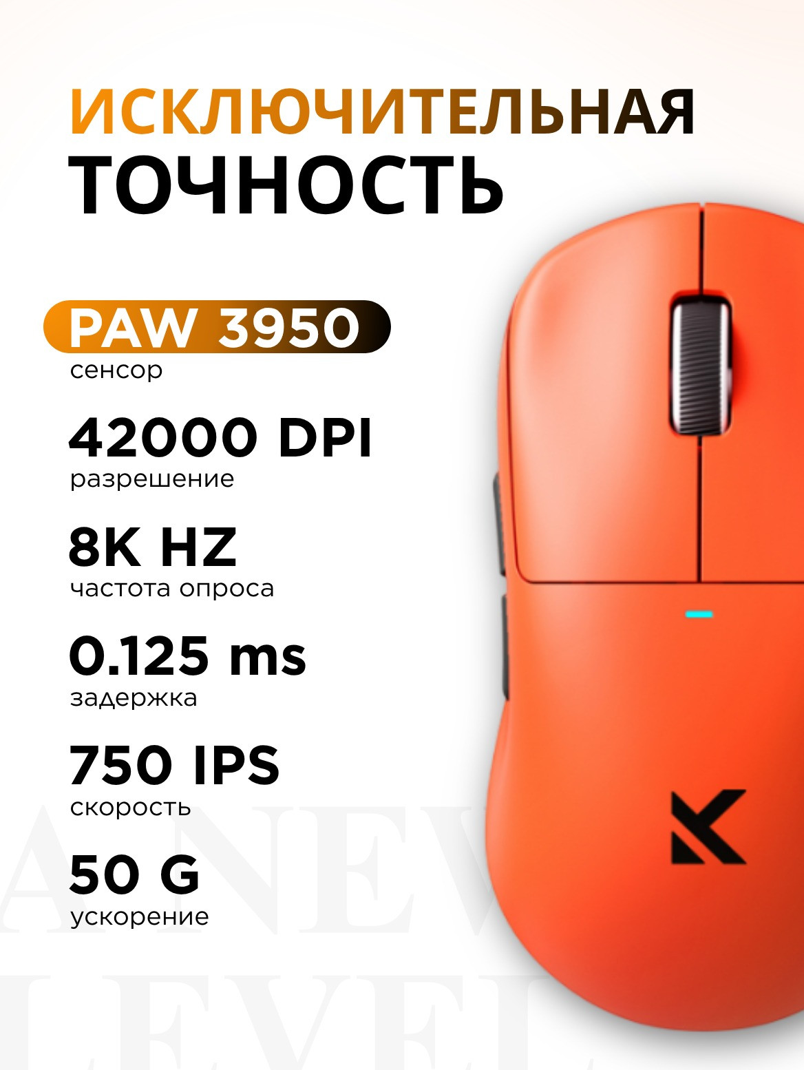Мышь MCHOSE M7 Ultra / MC-M7-8 (оранжевый) — фото 4