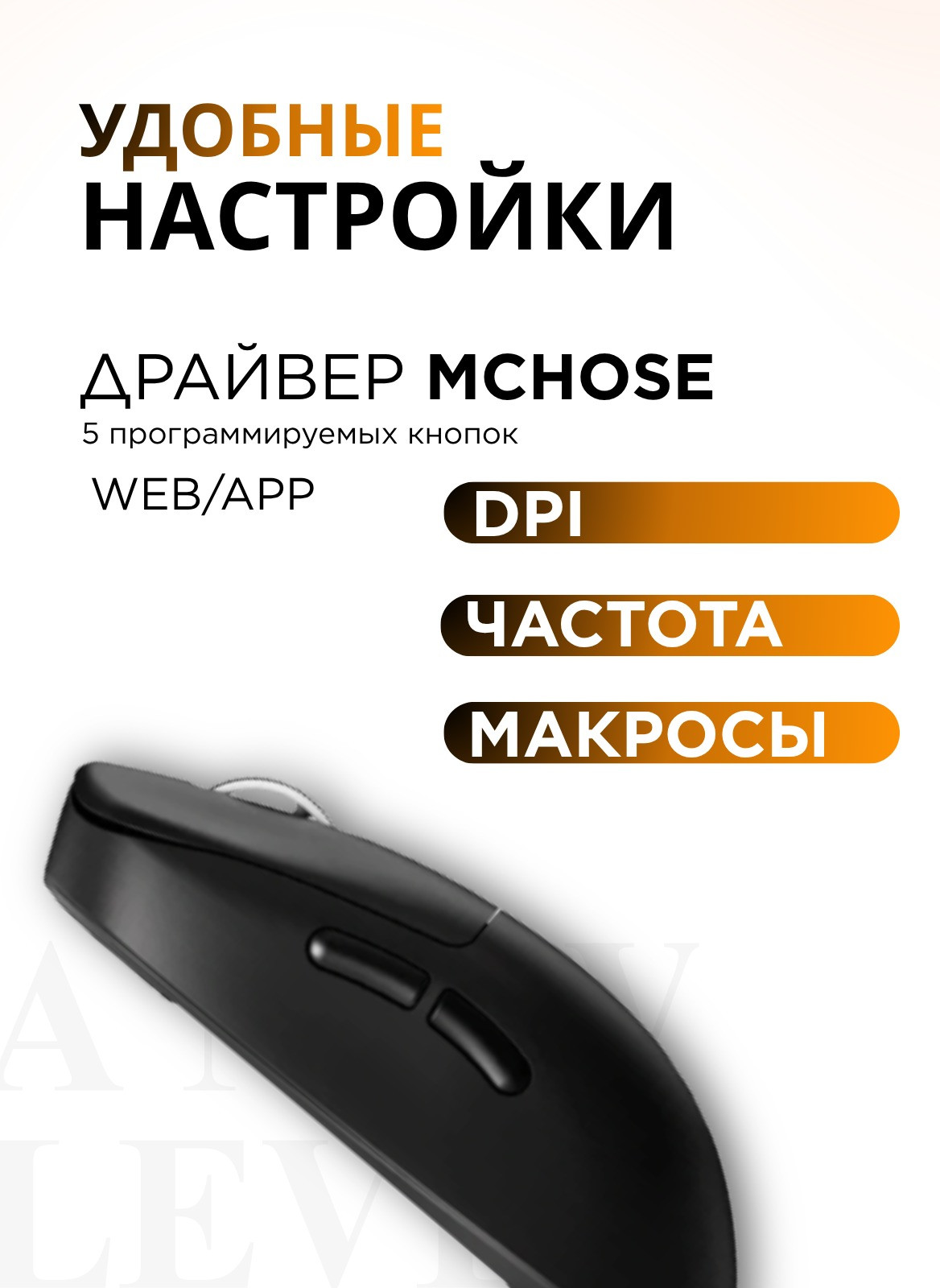 Мышь MCHOSE M7 Ultra / MC-M7-9 (черный) — фото 4