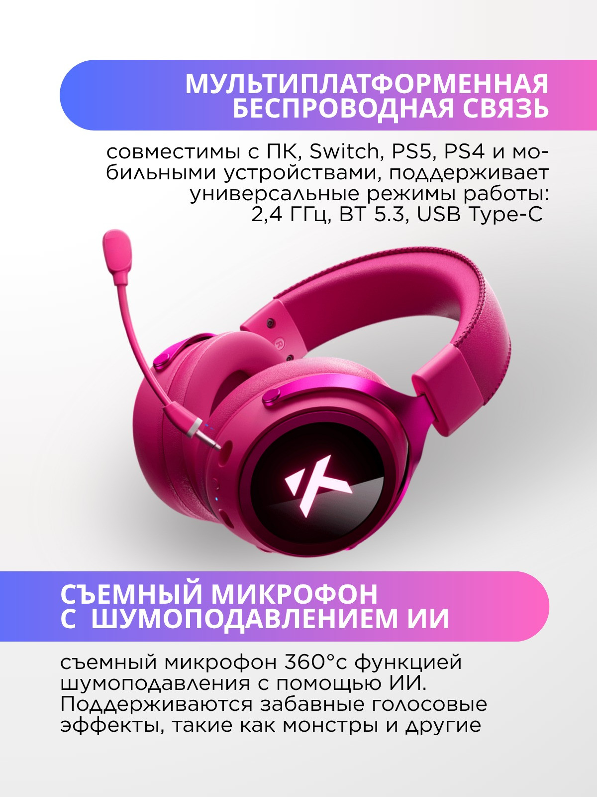 Наушники MCHOSE MC-X9-3 (розовый) — фото 3