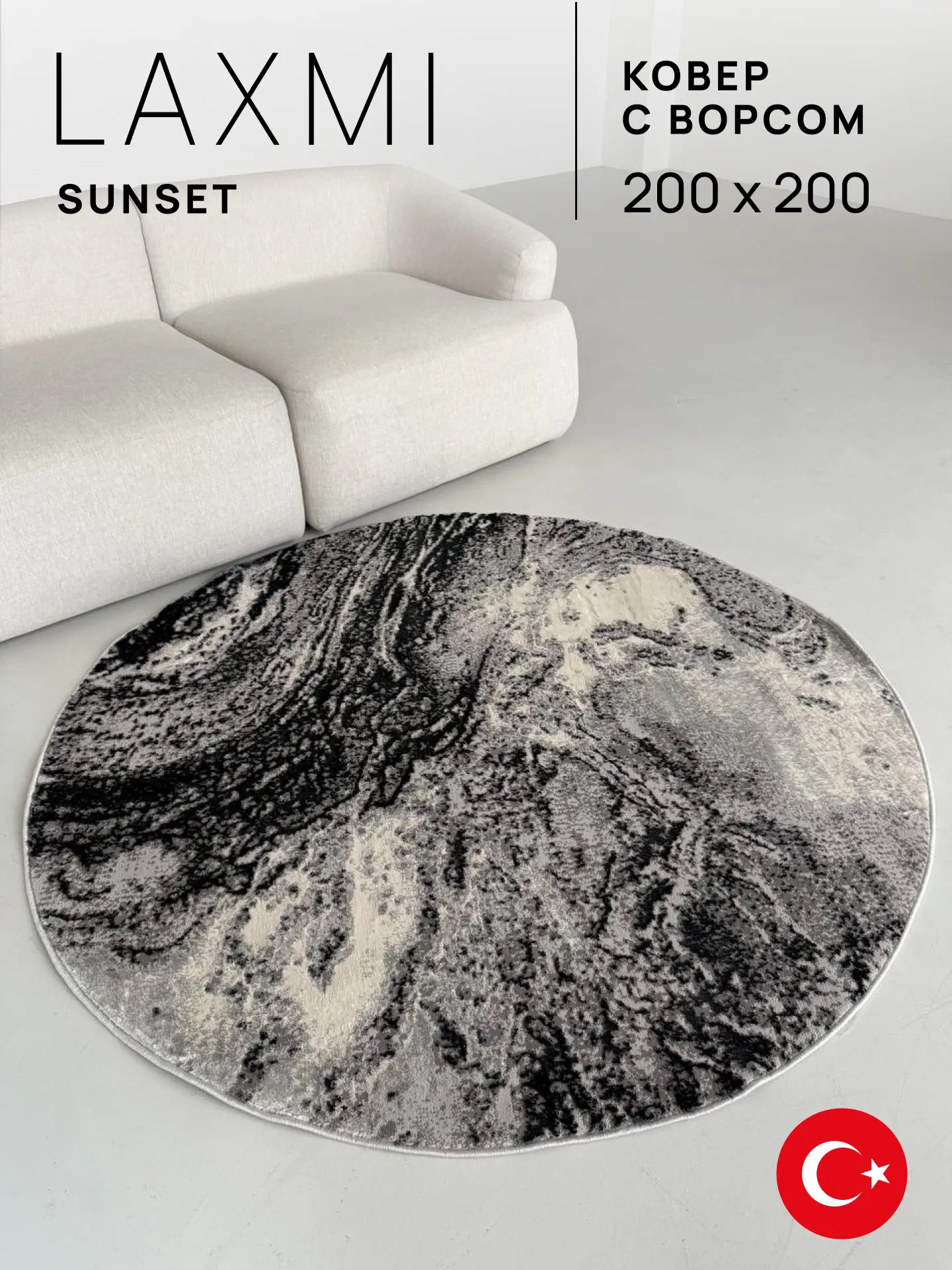 Ковер LAXMI Sunset 4644 круг (2x2, Cream/Blue) — фото 8