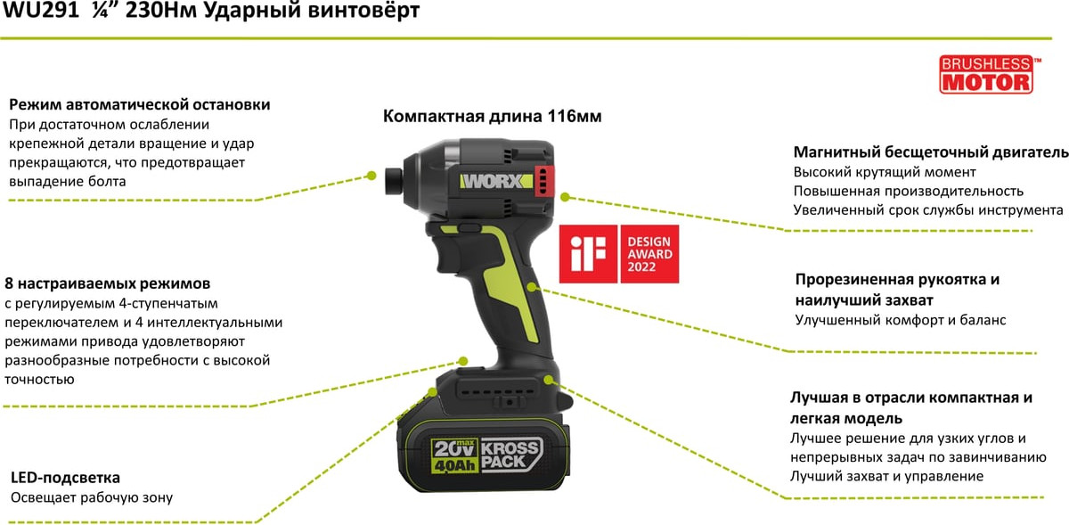 Винтоверт Worx WU291 — фото 2