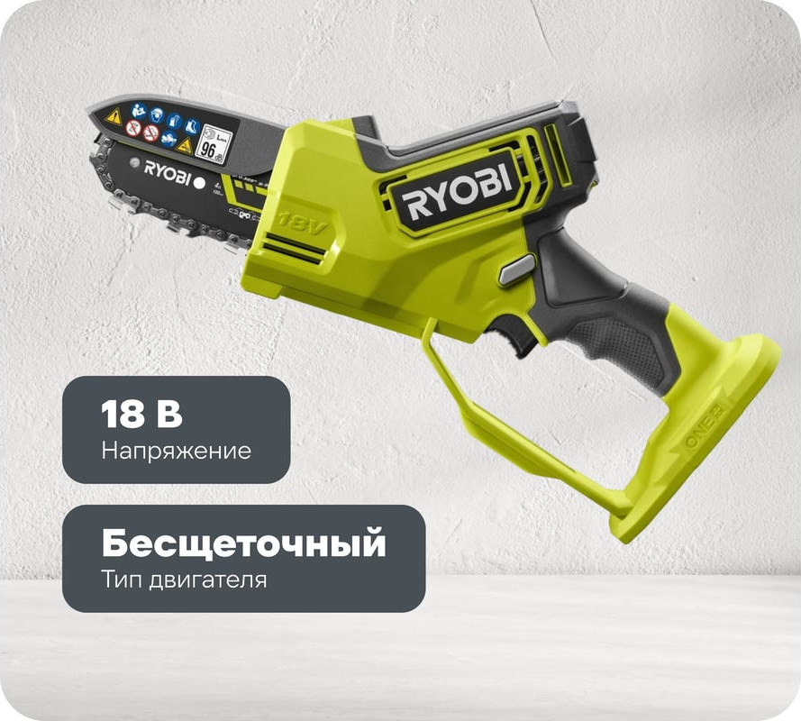 Пила цепная аккумуляторная Ryobi RY18PSX10A-0 / 5133005433