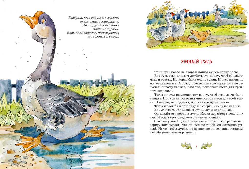 Художественная книга Махаон Смешные рассказы для детей. Все приключения в одном томе (Зощенко М. 9785389271913) — фото 6