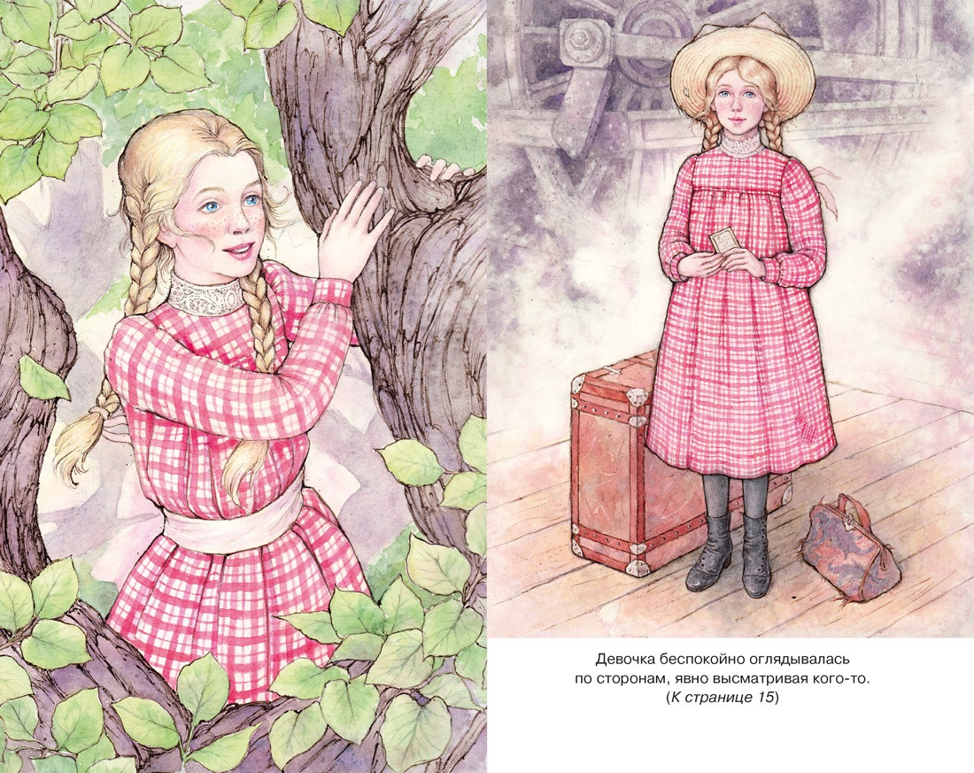 Художественная книга Махаон Поллианна (Портер Э. 9785389320765) — фото 3