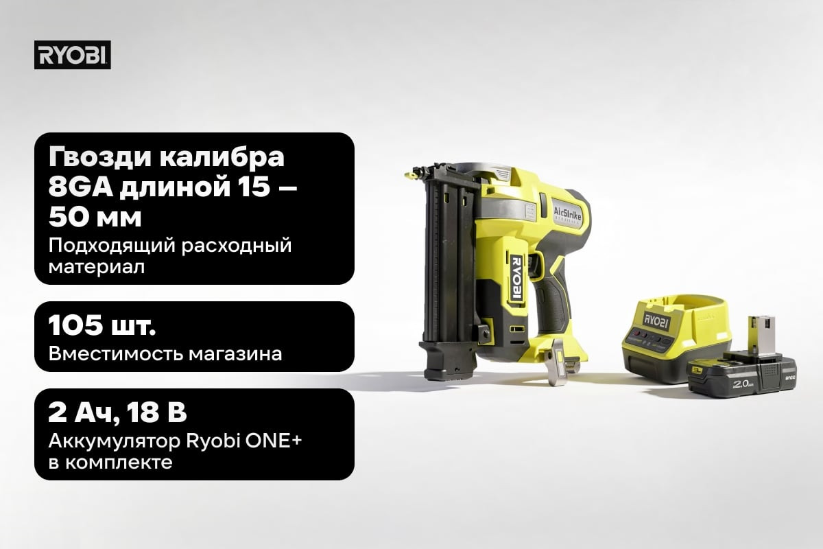 Аккумуляторный гвоздезабиватель Ryobi R18GN18-120S / 5133005429 — фото 3