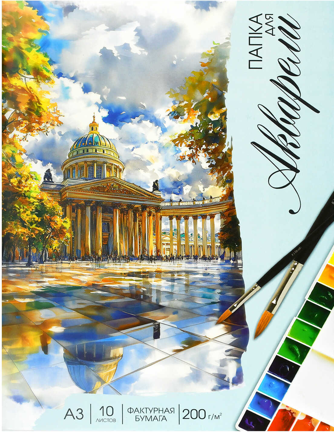 Набор бумаги для рисования Феникс+ Собор / 73993 (10л)