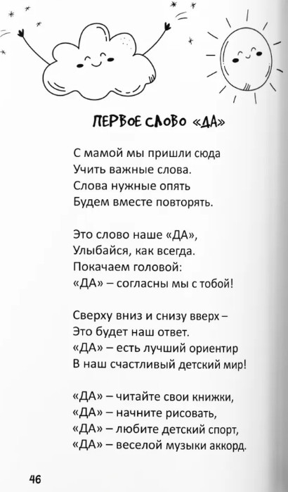 Художественная книга Харвест Стихи для детей. От 3 до 5 лет, твердая обложка (Малевич Екатерина) — фото 2