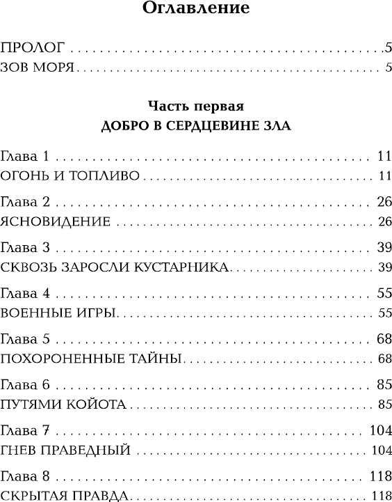 Художественная книга АСТ Глэйд вечный, Глэйд бесконечный (Дэшнер Д. 9785171853518) — фото 2